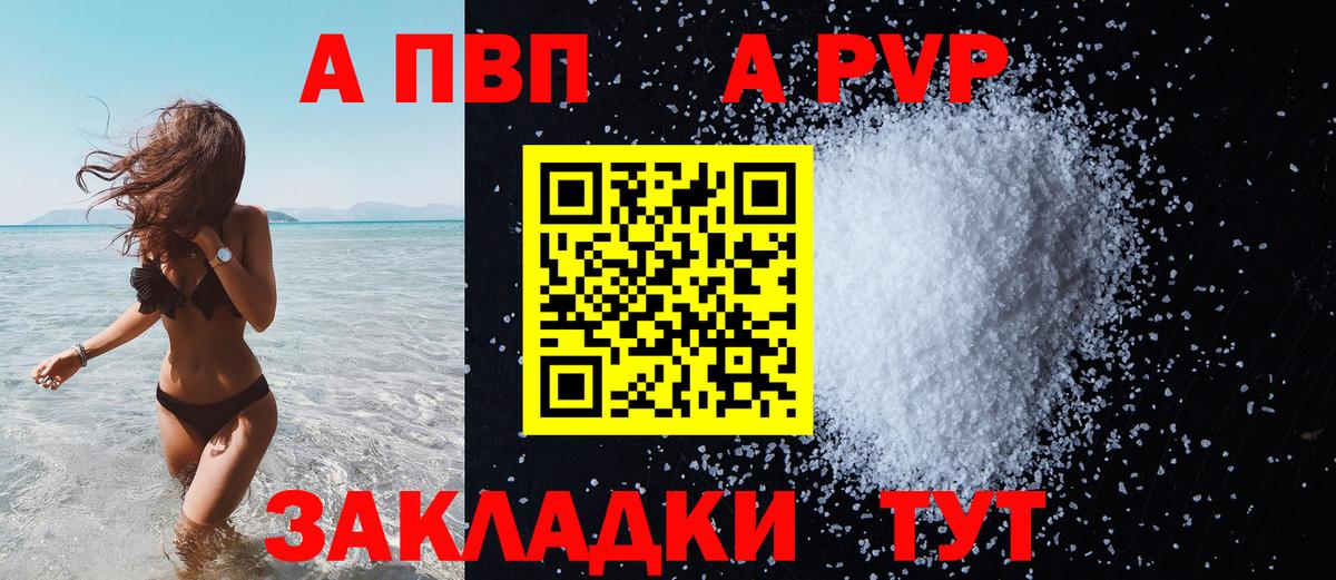 А ПВП мука Мичуринск
