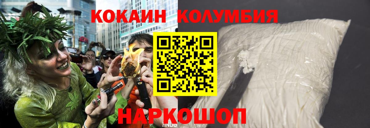 COCAIN FishScale Мичуринск