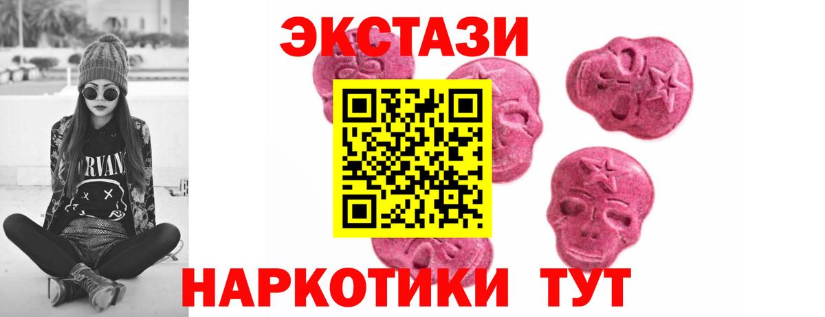 Ecstasy  ЭКСТАЗИ 280мг  Вход с VPN  Мичуринск  Экстази Punisher 