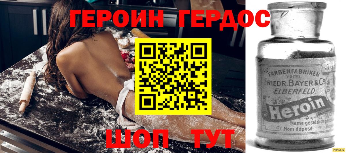 ГЕРОИН VHQ  Вход с VPN  Мичуринск 