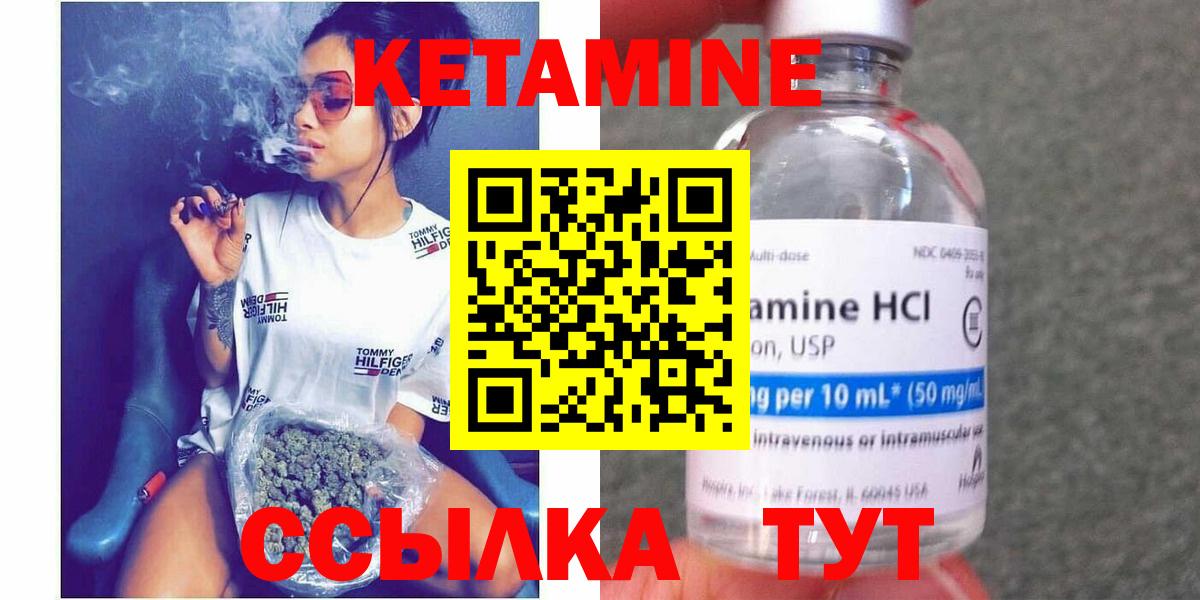 Кетамин ketamine Мичуринск