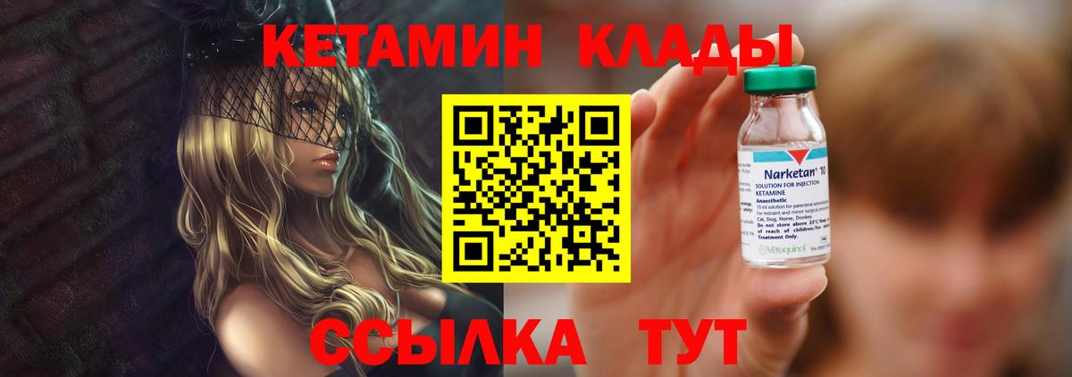 Кетамин VHQ  blacksprut сайт  Мичуринск  Вход с VPN 