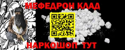 мефедрон VHQ Донецк