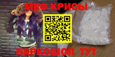 прущие крисы Донской