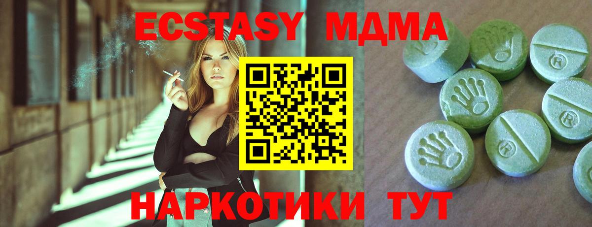 MDMA молли  MDMA crystal  Вход с VPN  Мичуринск 