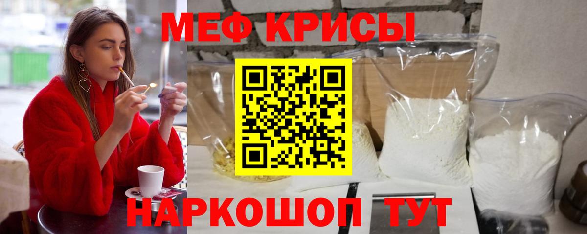 Меф мука  Мефедрон  Мичуринск  Вход с VPN  МЕФ  Меф mephedrone 