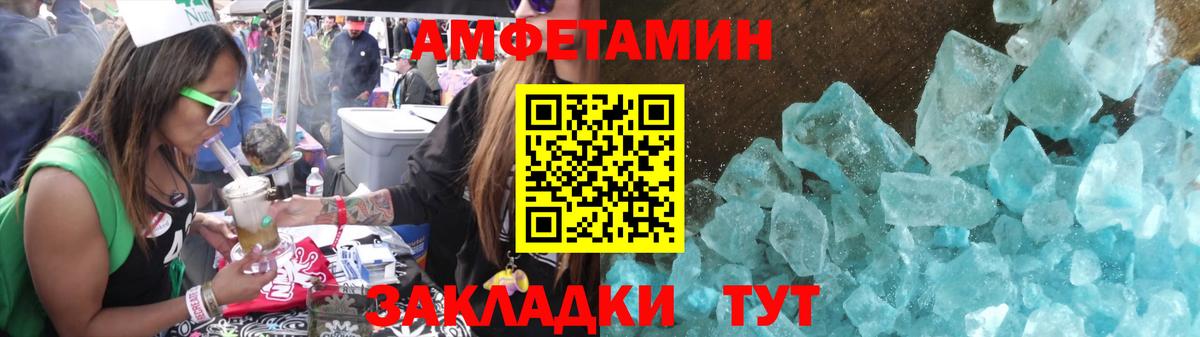 Метамфетамин пудра Мичуринск