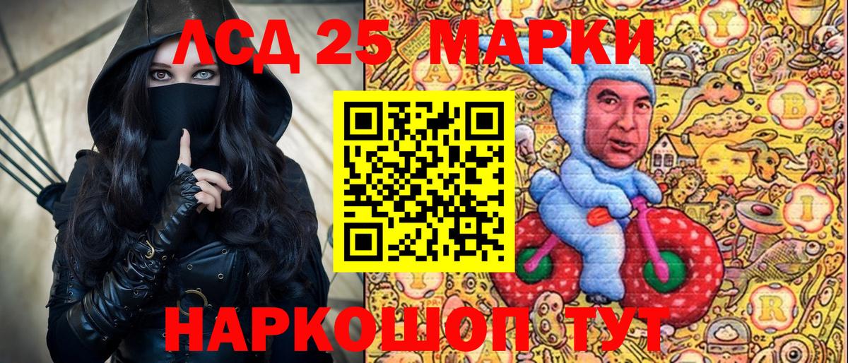 Марки 25I-NBOMe 1,8мг Мичуринск
