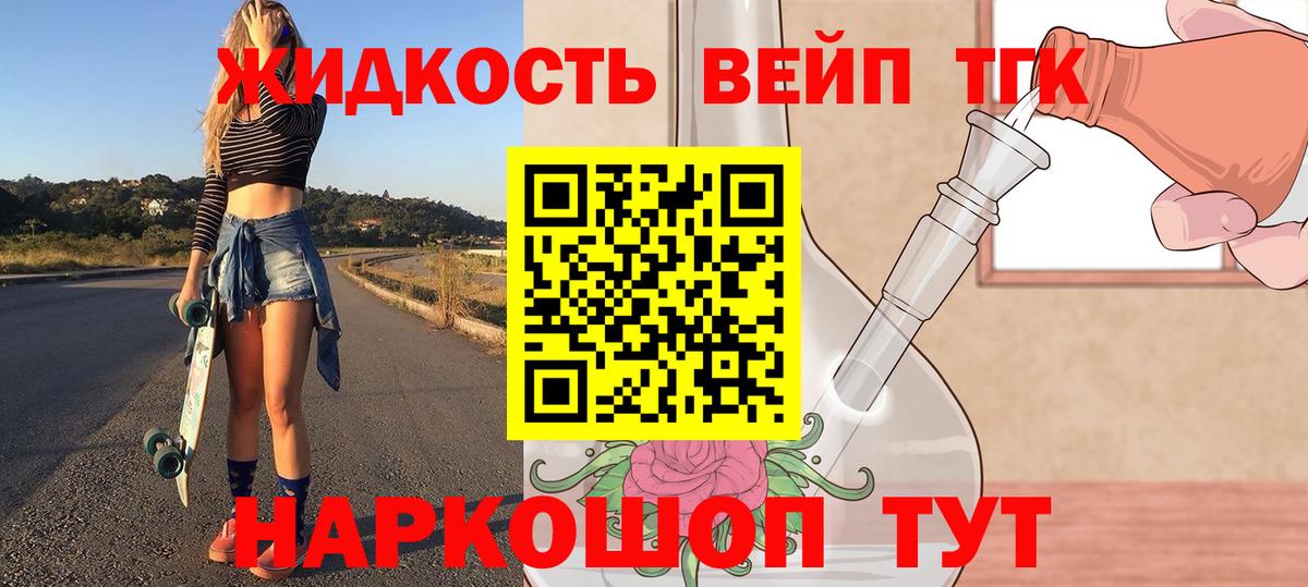 Дистиллят ТГК Wax  Вход с VPN  Мичуринск  ТГК Wax 